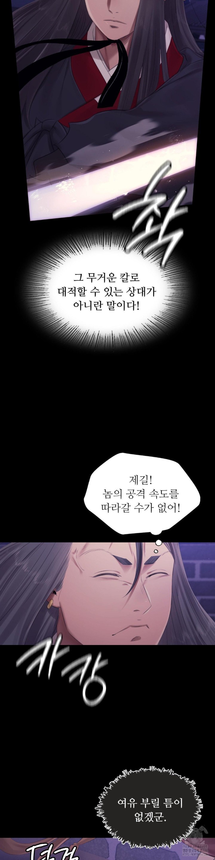 Madam Raw - Chapter 130 [photo 14] - MangaPorn