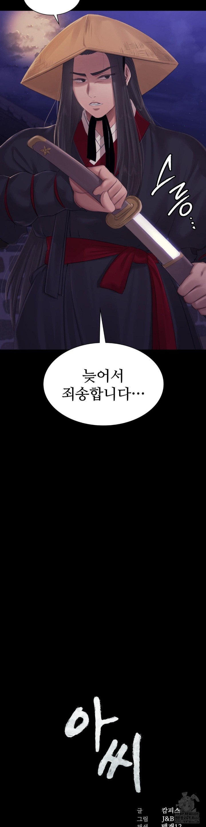 Madam Raw - Chapter 130 [photo 2] - MangaPorn