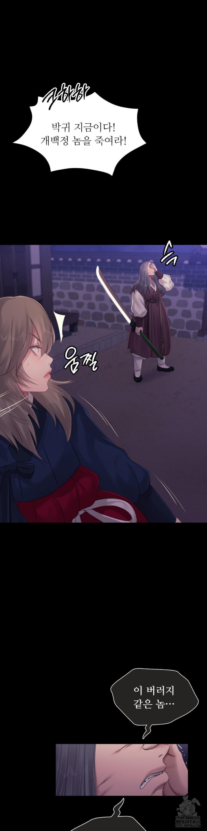 Madam Raw - Chapter 130 [photo 20] - MangaPorn