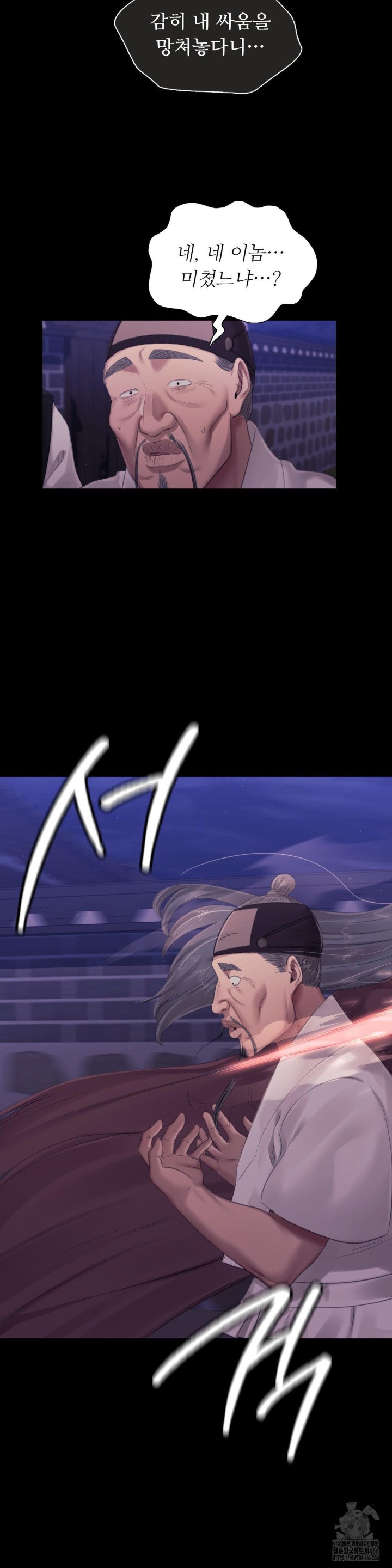 Madam Raw - Chapter 130 [photo 21] - MangaPorn