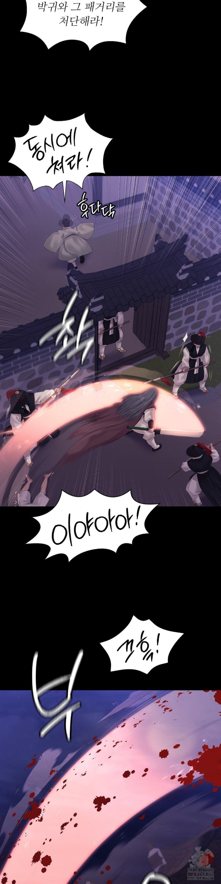 Madam Raw - Chapter 130 [photo 23] - MangaPorn