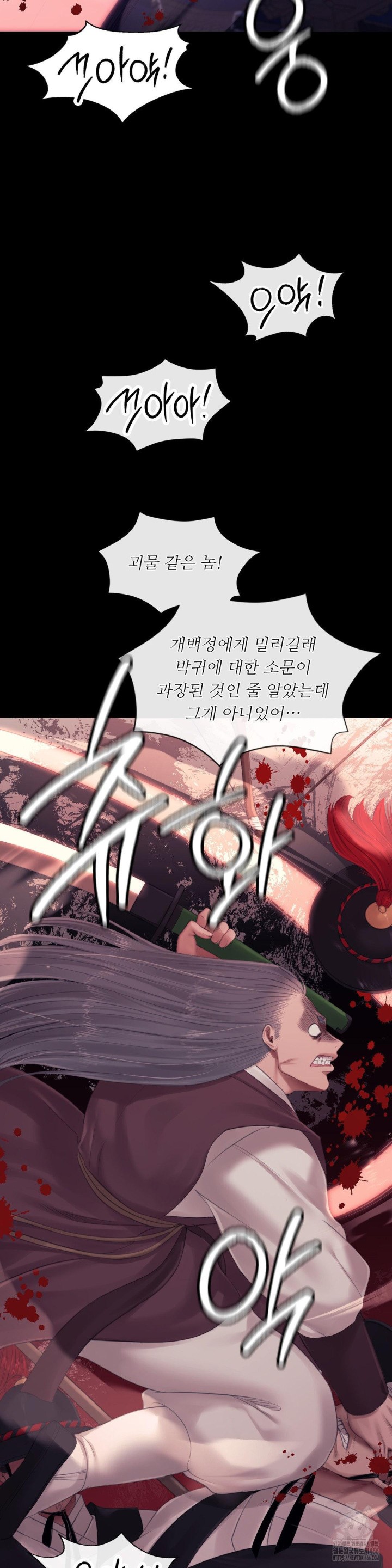 Madam Raw - Chapter 130 [photo 24] - MangaPorn