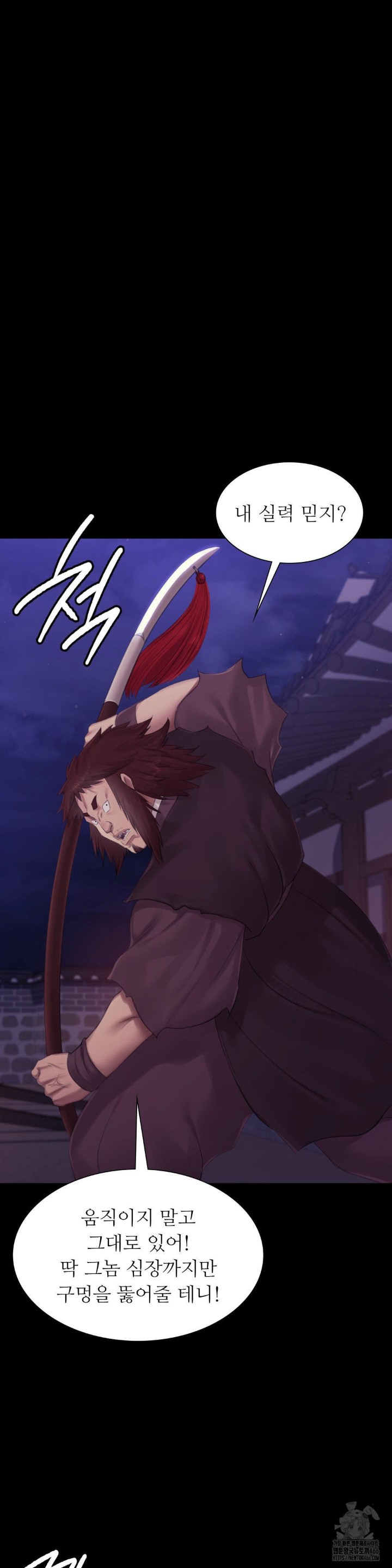 Madam Raw - Chapter 130 [photo 26] - MangaPorn