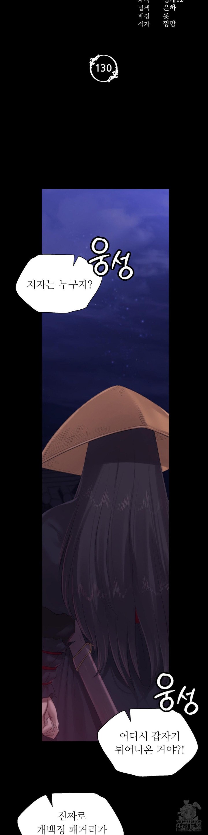 Madam Raw - Chapter 130 [photo 3] - MangaPorn