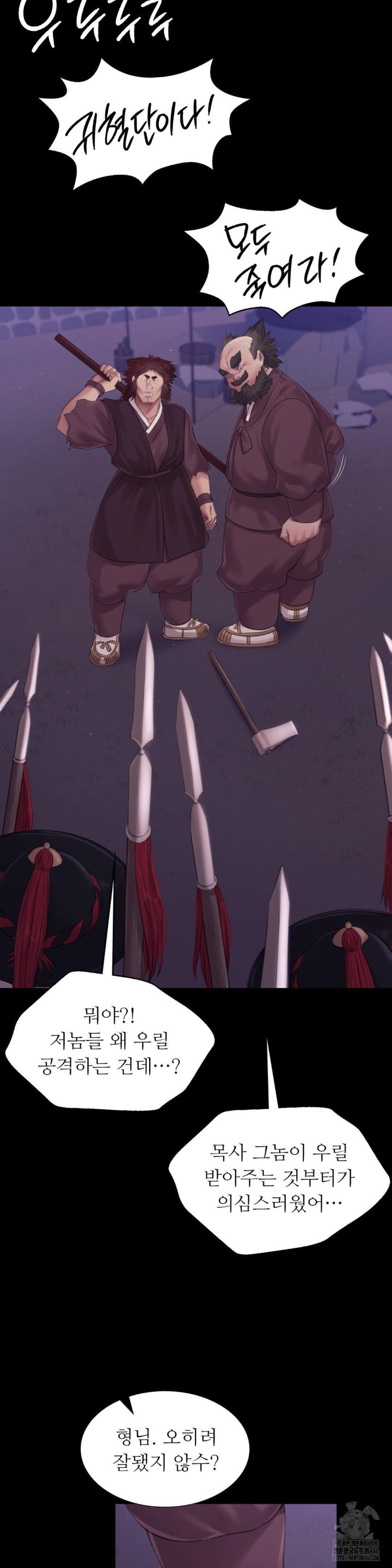 Madam Raw - Chapter 130 [photo 31] - MangaPorn