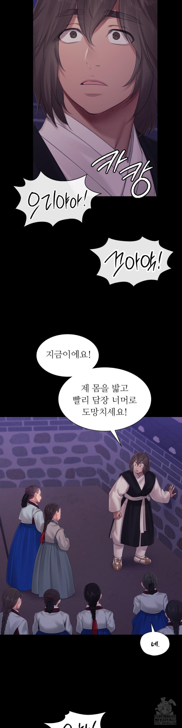 Madam Raw - Chapter 130 [photo 33] - MangaPorn