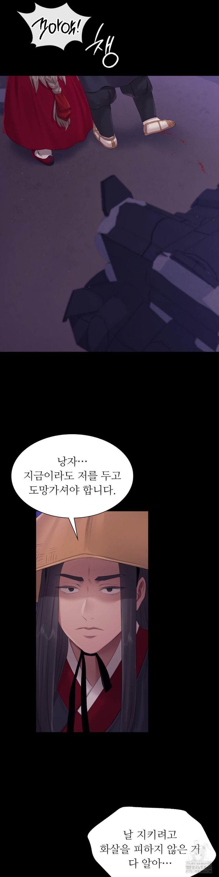 Madam Raw - Chapter 130 [photo 35] - MangaPorn