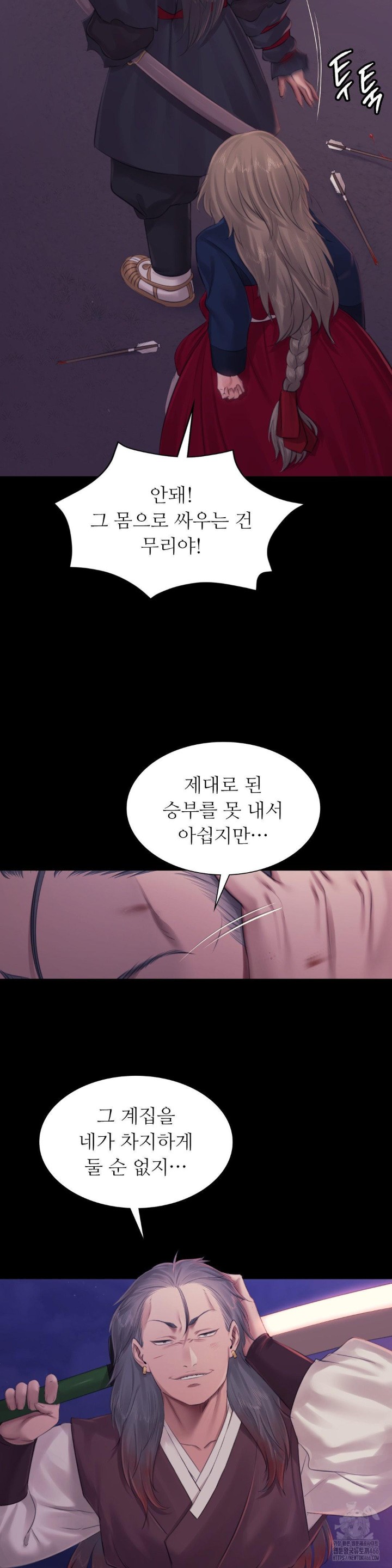 Madam Raw - Chapter 130 [photo 37] - MangaPorn