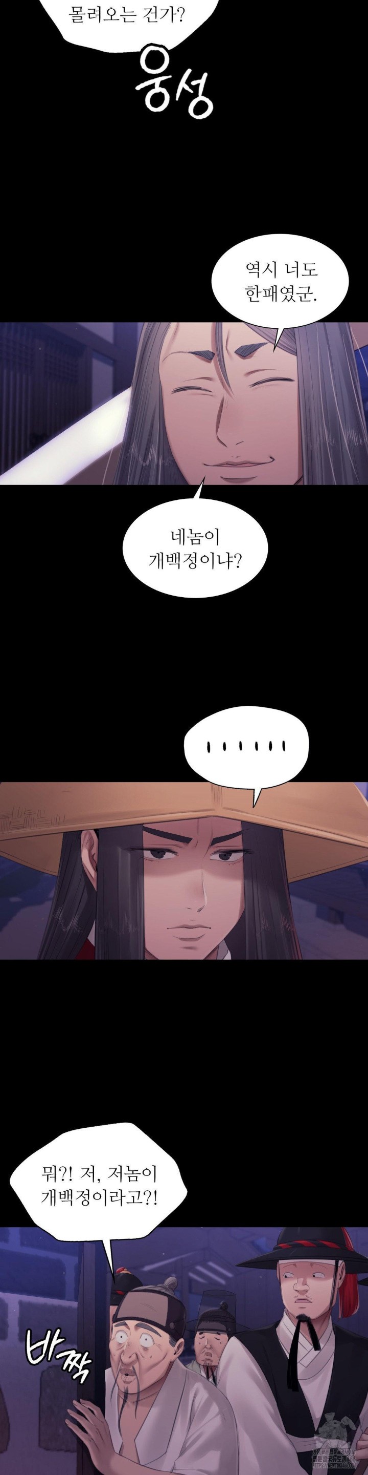 Madam Raw - Chapter 130 [photo 4] - MangaPorn