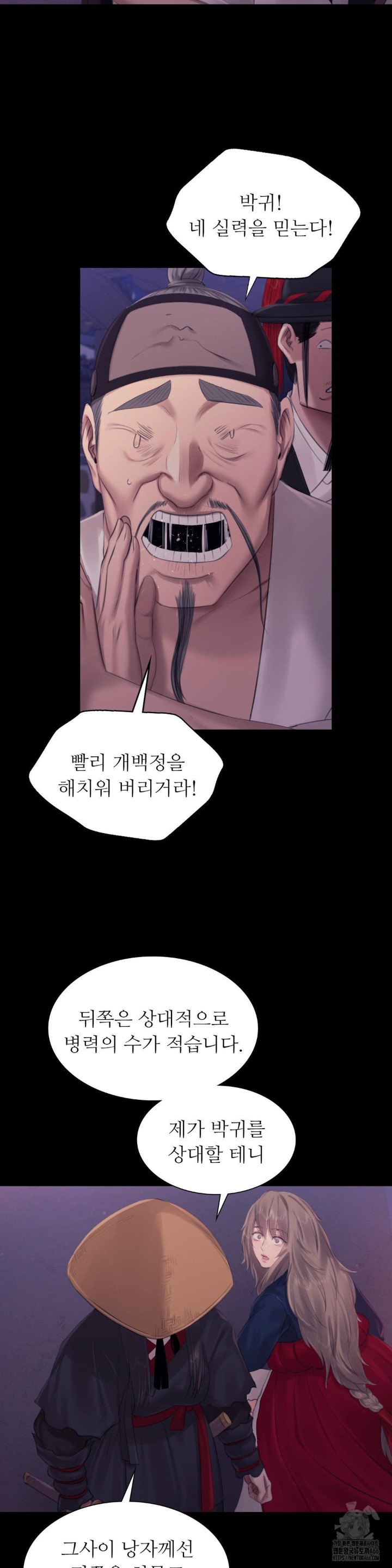 Madam Raw - Chapter 130 [photo 5] - MangaPorn