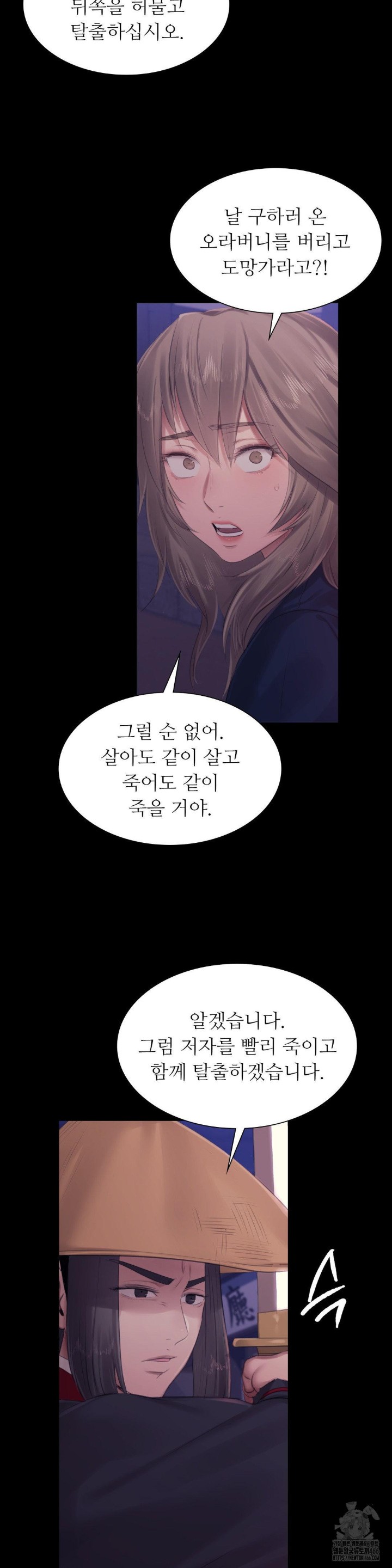 Madam Raw - Chapter 130 [photo 6] - MangaPorn