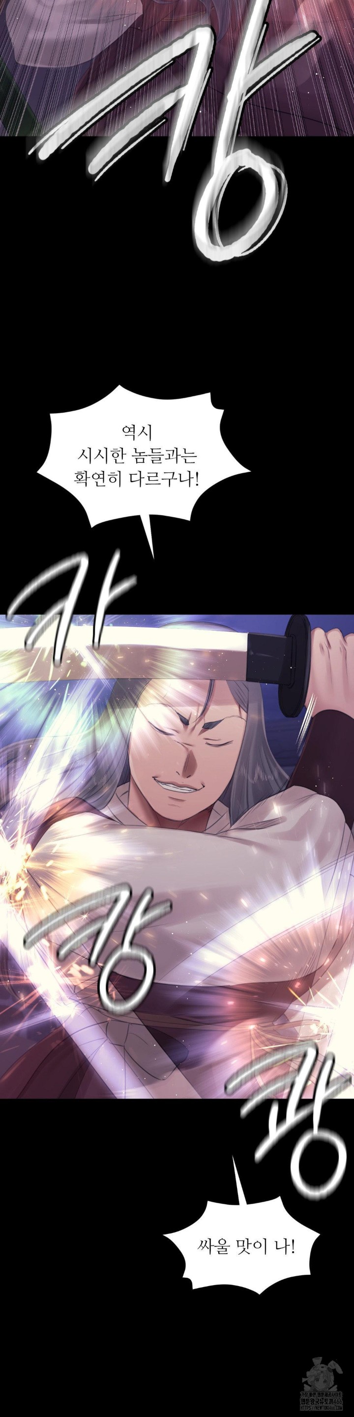 Madam Raw - Chapter 130 [photo 8] - MangaPorn