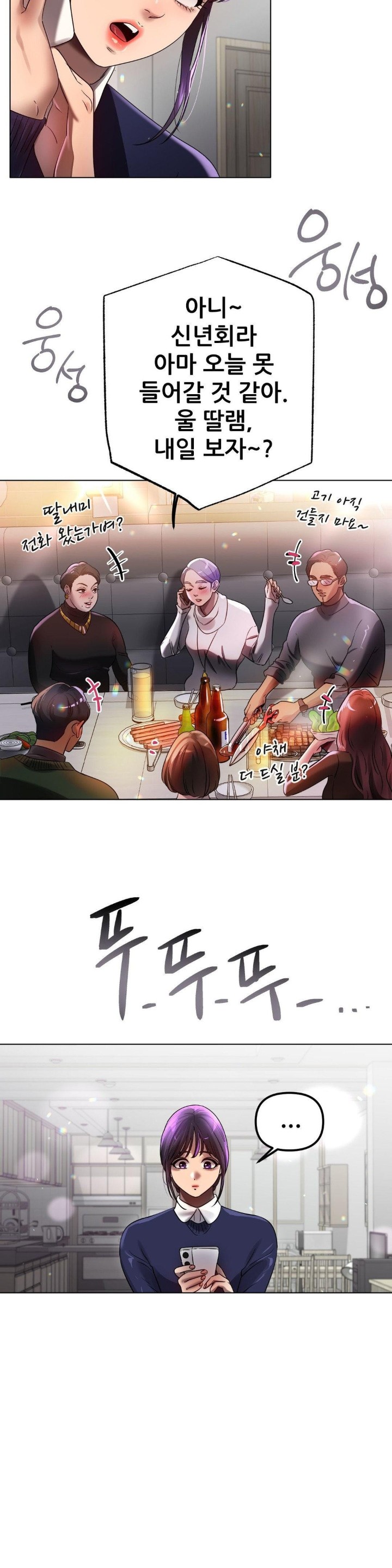 Do You Like to Exercise? Raw - Chapter 23 [photo 14] - MangaPorn