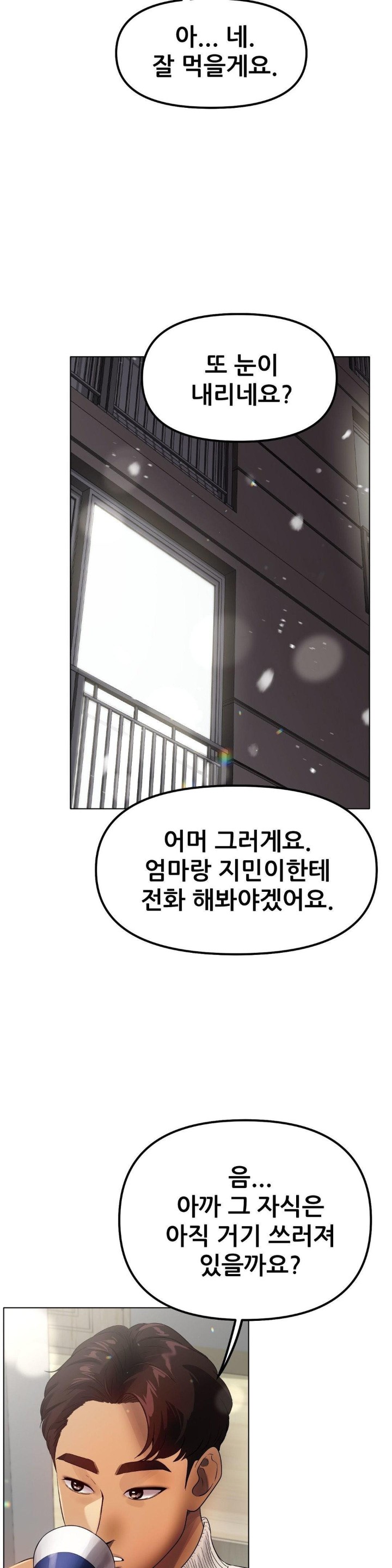 Do You Like to Exercise? Raw - Chapter 23 [photo 2] - MangaPorn