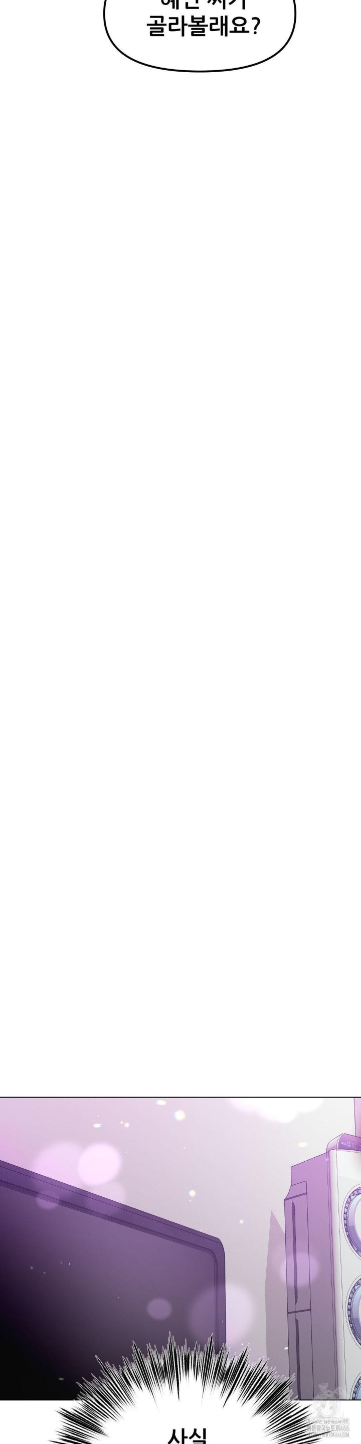 Do You Like to Exercise? Raw - Chapter 23 [photo 22] - MangaPorn