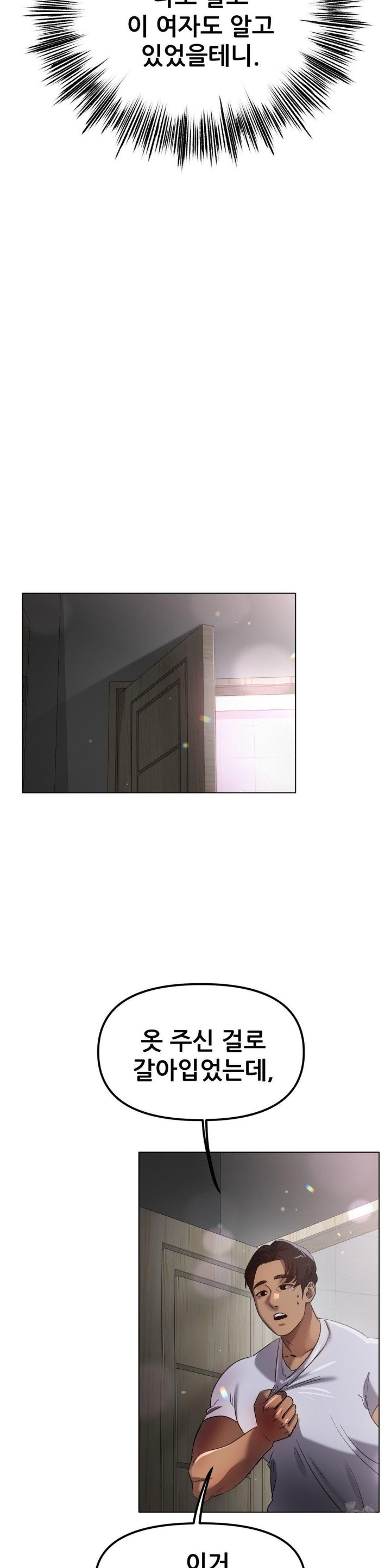 Do You Like to Exercise? Raw - Chapter 23 [photo 24] - MangaPorn