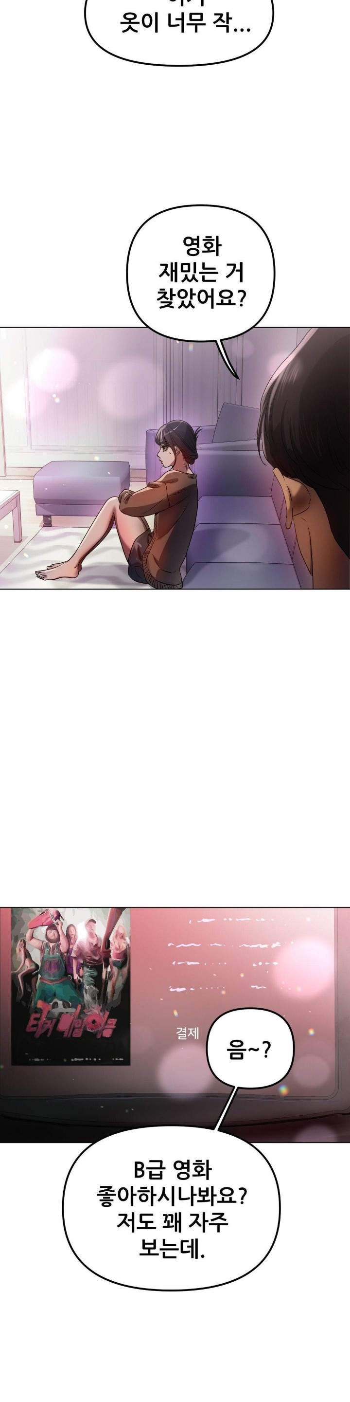 Do You Like to Exercise? Raw - Chapter 23 [photo 25] - MangaPorn