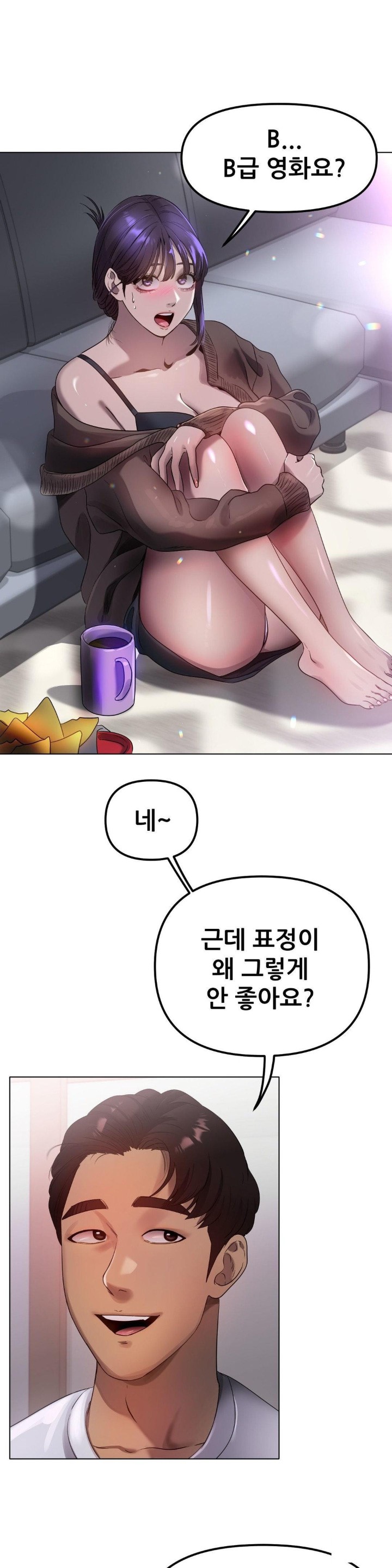 Do You Like to Exercise? Raw - Chapter 23 [photo 26] - MangaPorn