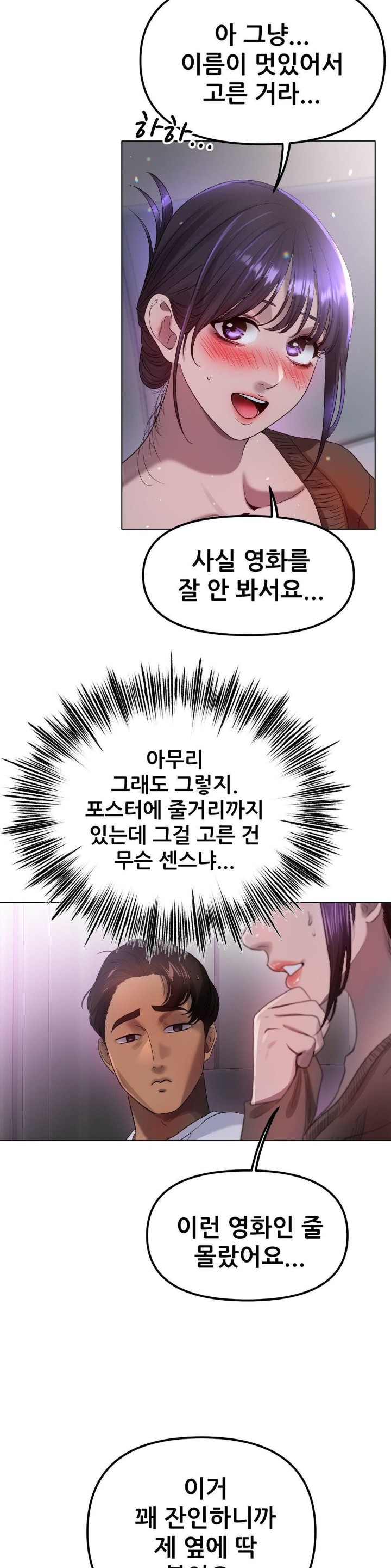 Do You Like to Exercise? Raw - Chapter 23 [photo 27] - MangaPorn