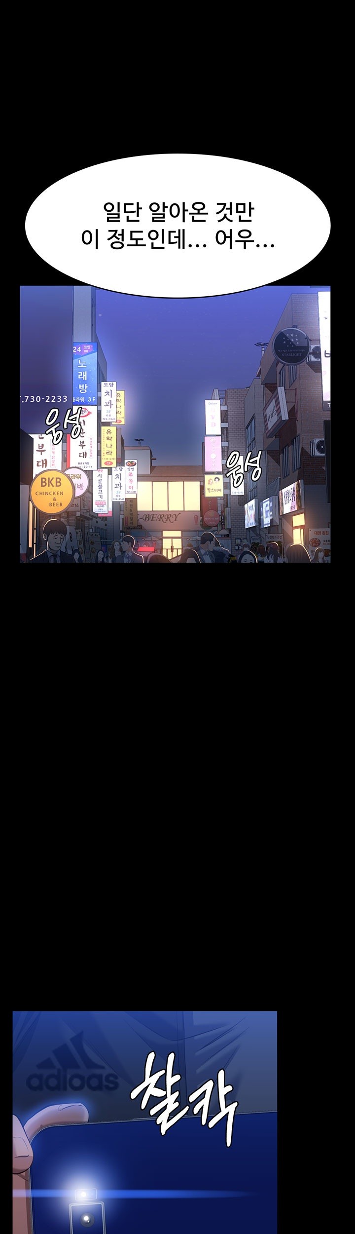 Resume Raw - Chapter 118 [photo 1] - MangaPorn