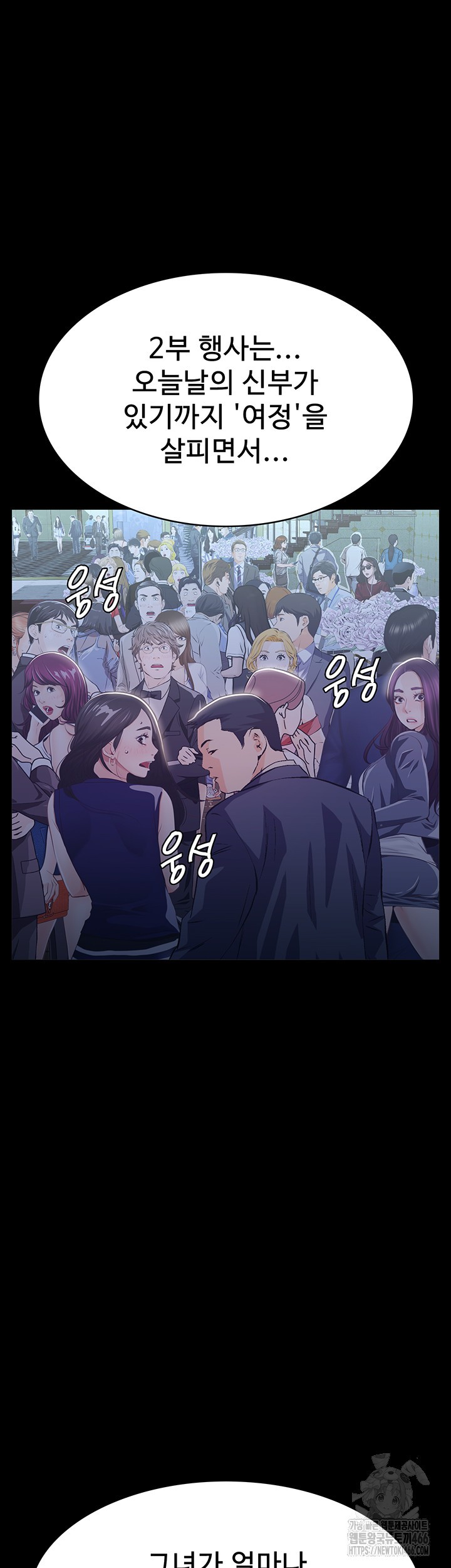 Resume Raw - Chapter 118 [photo 15] - MangaPorn