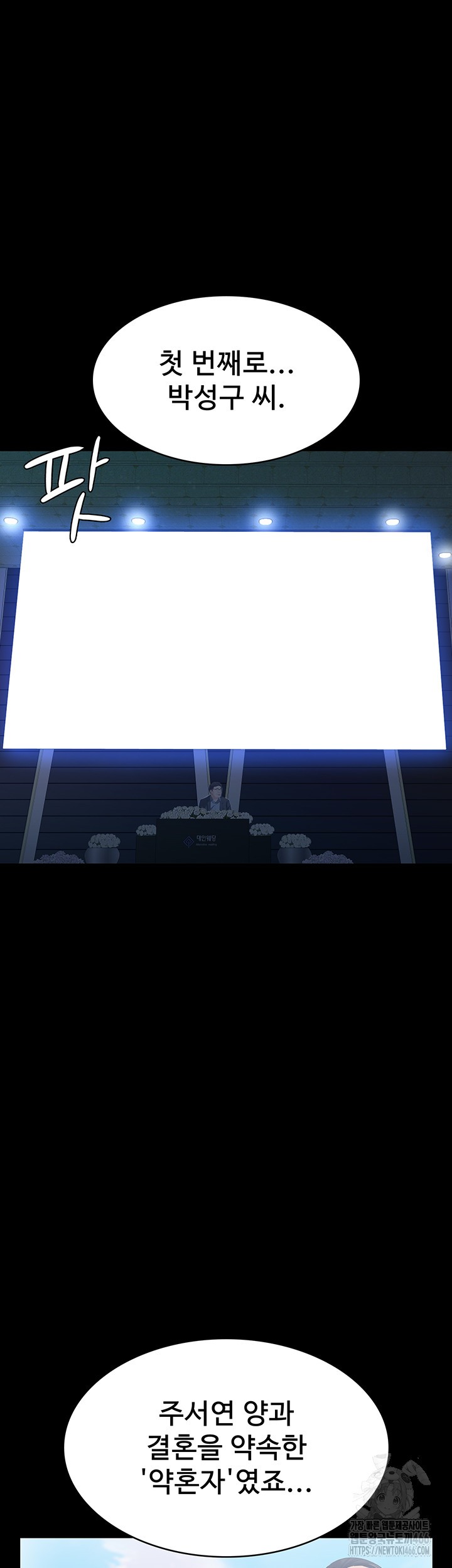 Resume Raw - Chapter 118 [photo 17] - MangaPorn