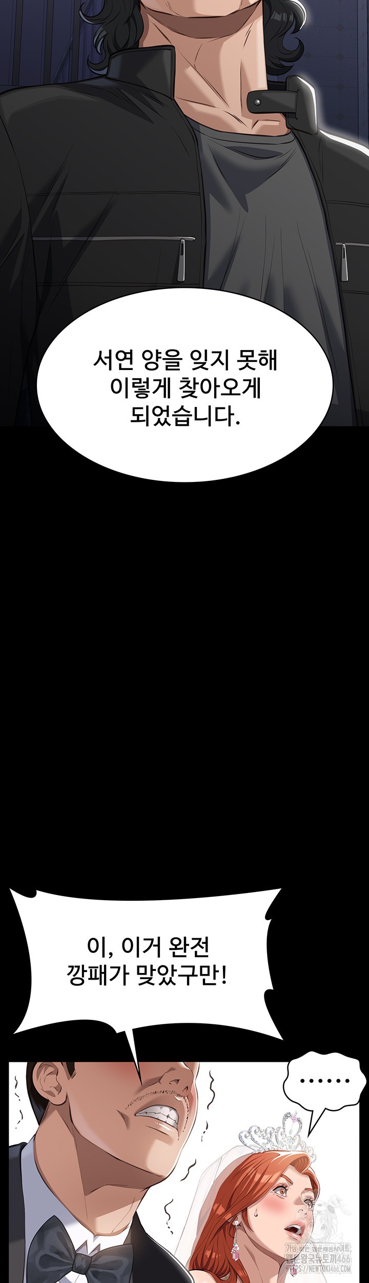 Resume Raw - Chapter 118 [photo 19] - MangaPorn