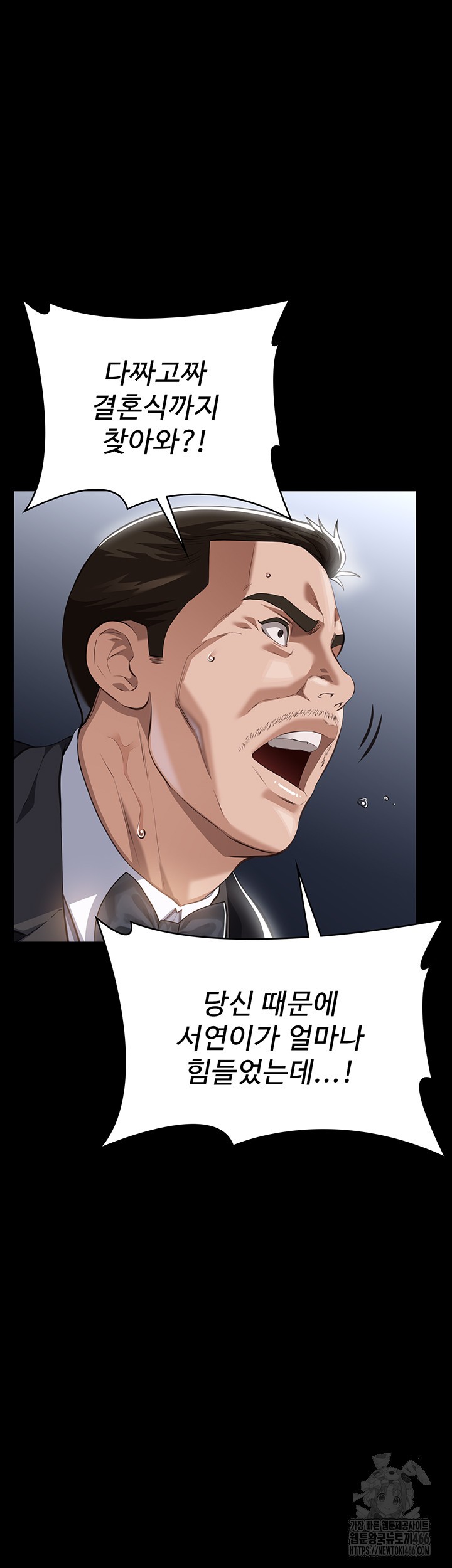 Resume Raw - Chapter 118 [photo 21] - MangaPorn