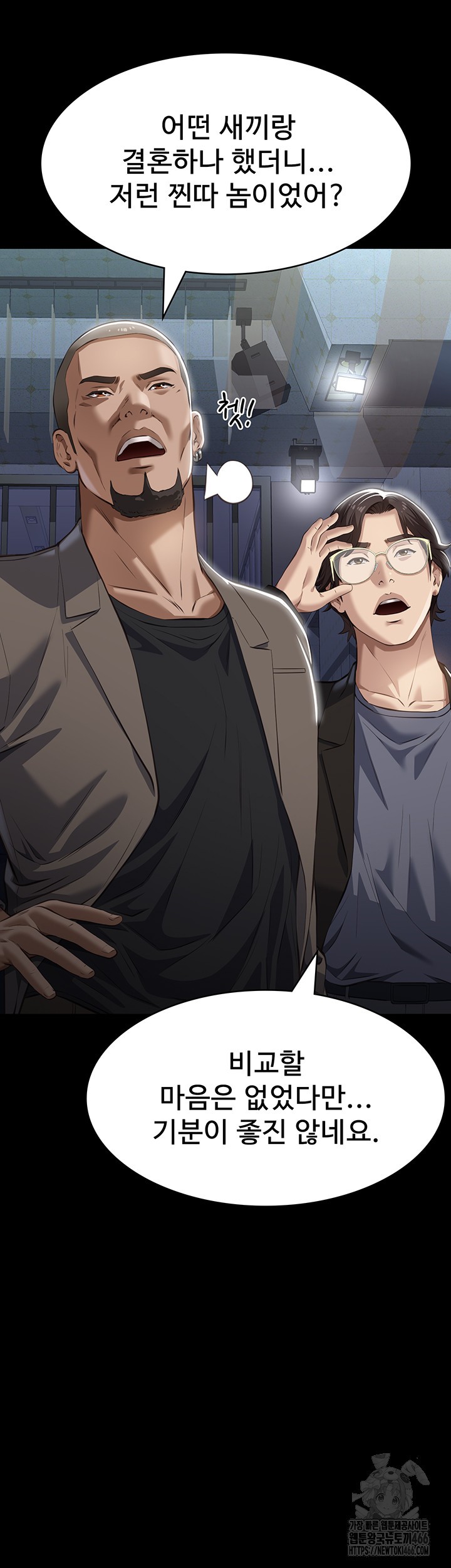 Resume Raw - Chapter 118 [photo 22] - MangaPorn