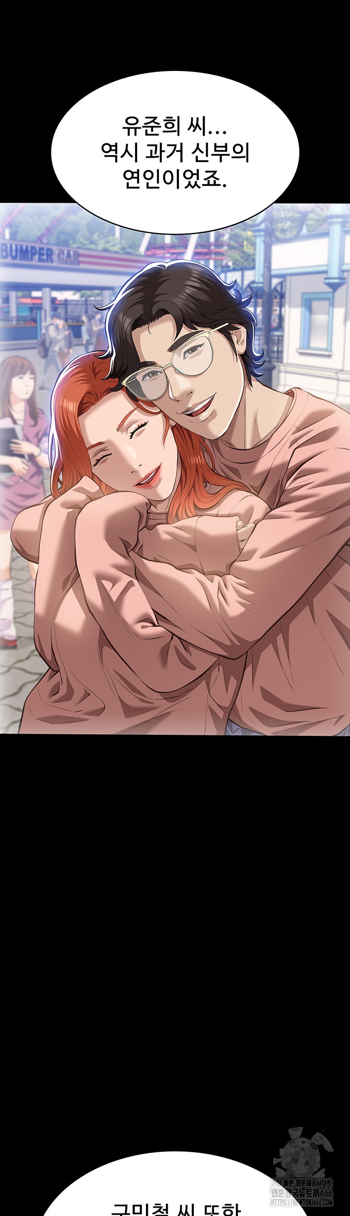 Resume Raw - Chapter 118 [photo 23] - MangaPorn