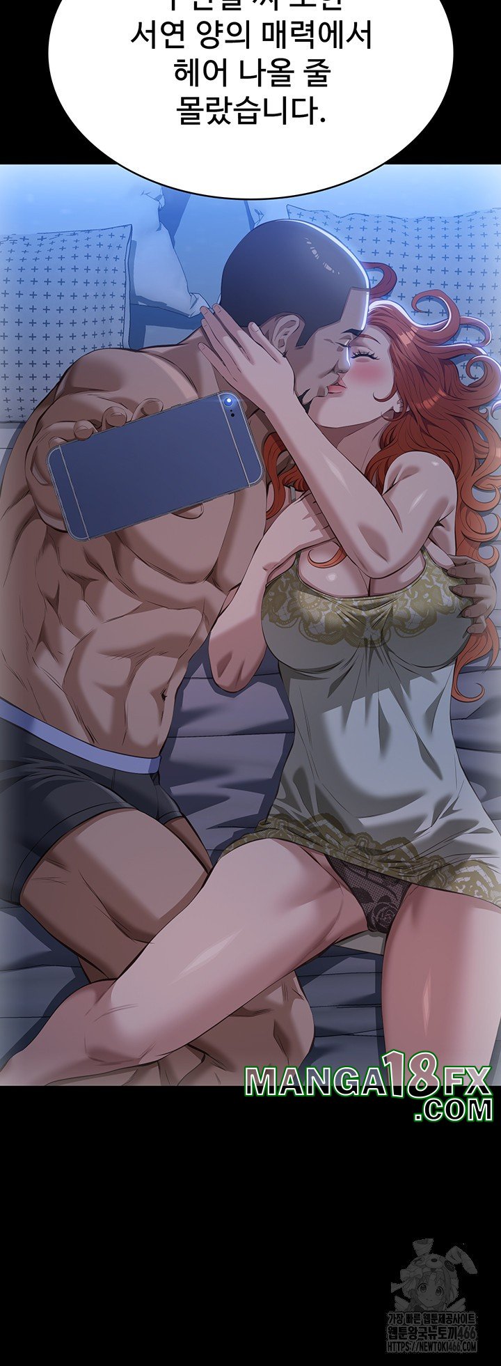 Resume Raw - Chapter 118 [photo 24] - MangaPorn