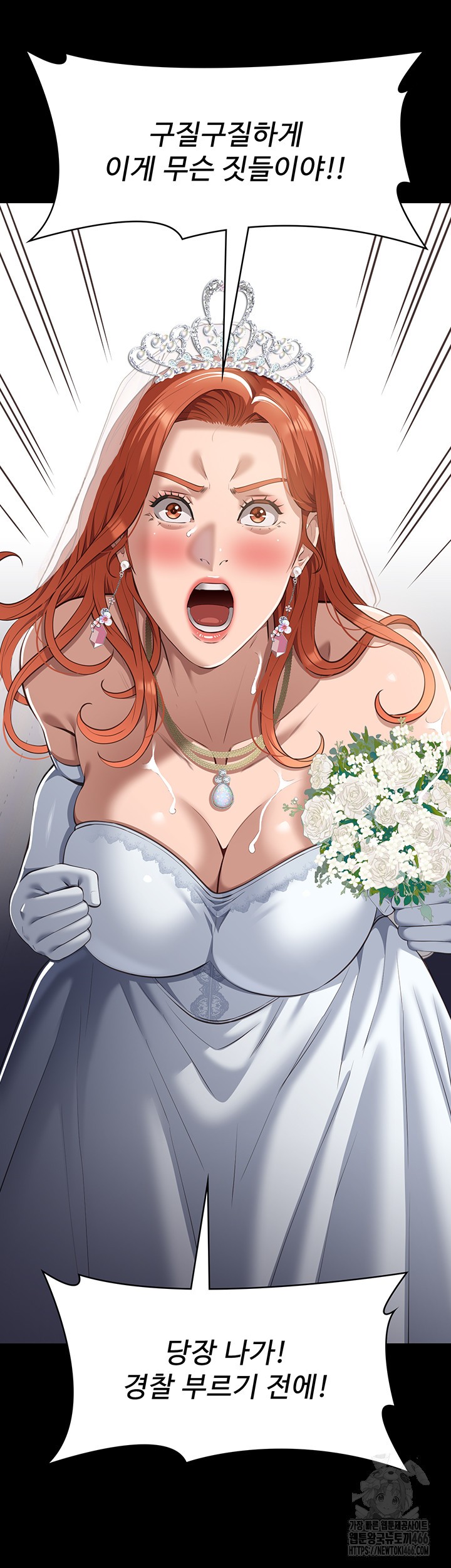 Resume Raw - Chapter 118 [photo 26] - MangaPorn