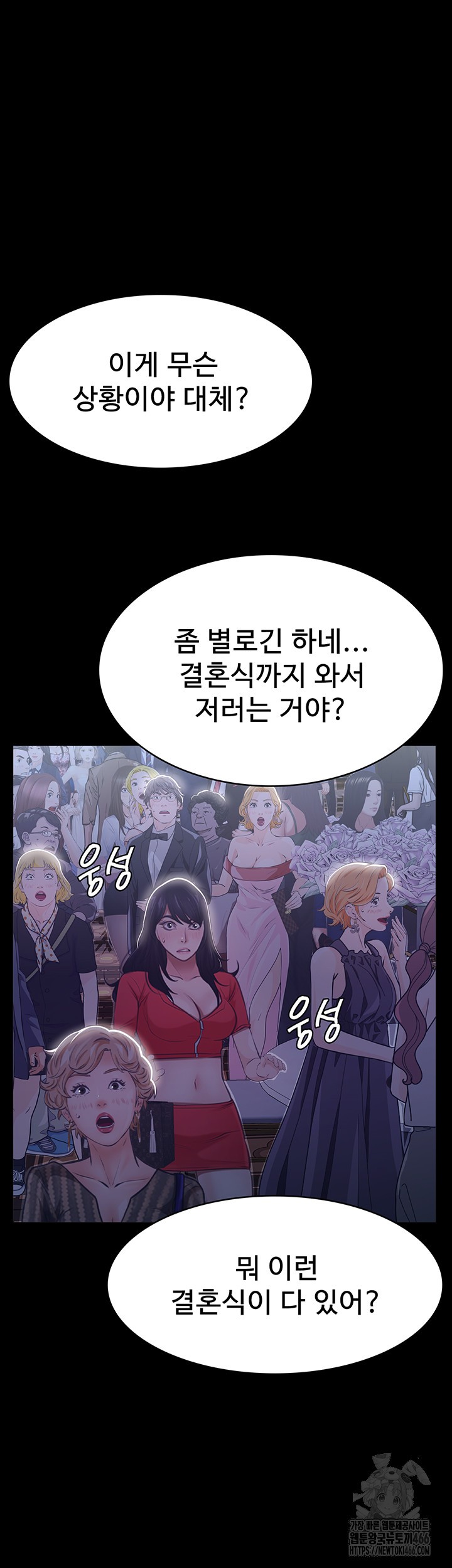Resume Raw - Chapter 118 [photo 27] - MangaPorn