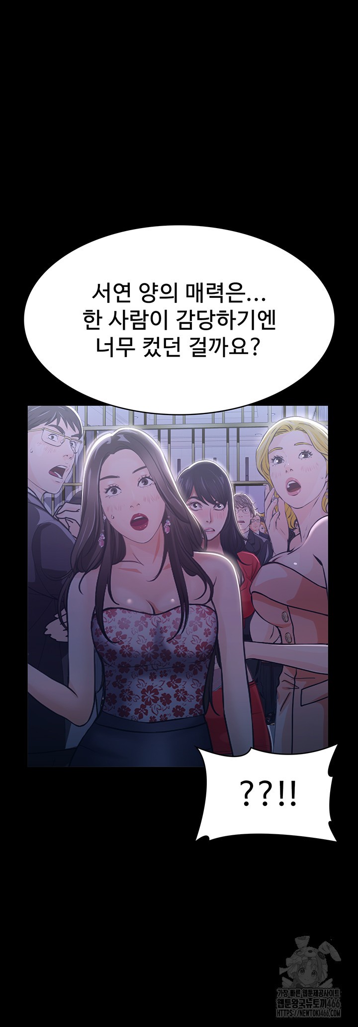 Resume Raw - Chapter 118 [photo 28] - MangaPorn