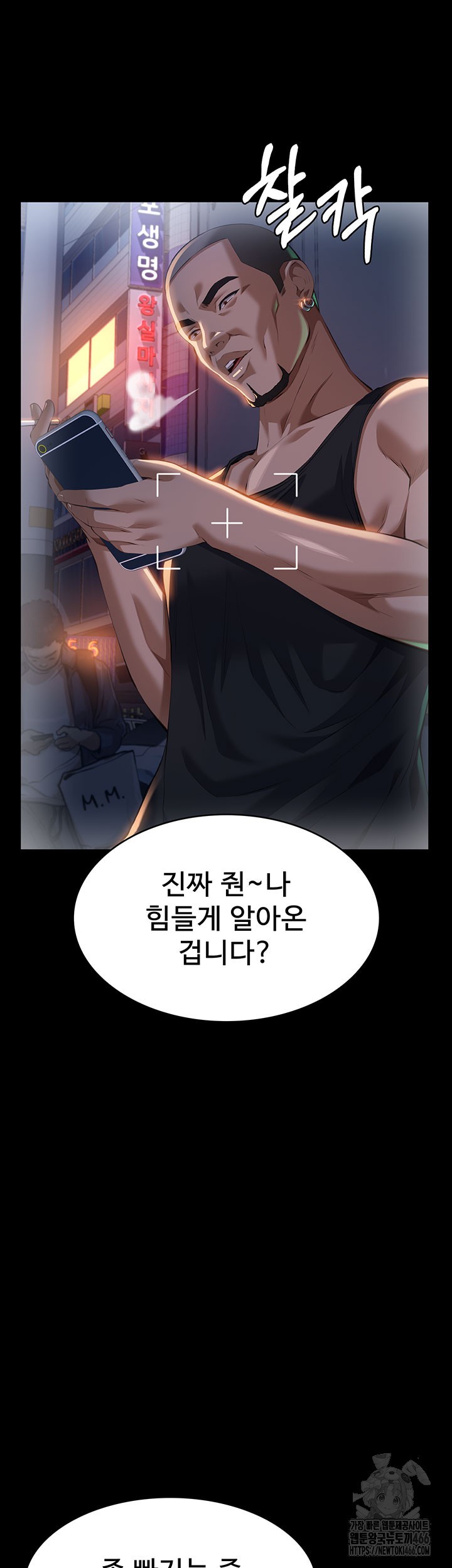 Resume Raw - Chapter 118 [photo 3] - MangaPorn