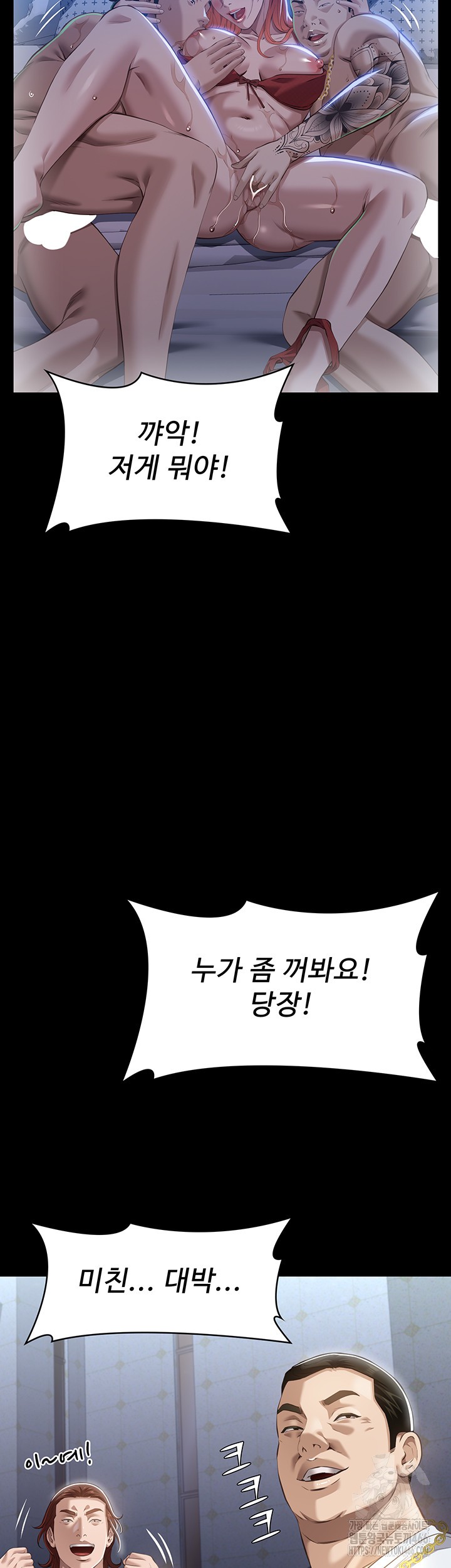 Resume Raw - Chapter 118 [photo 30] - MangaPorn