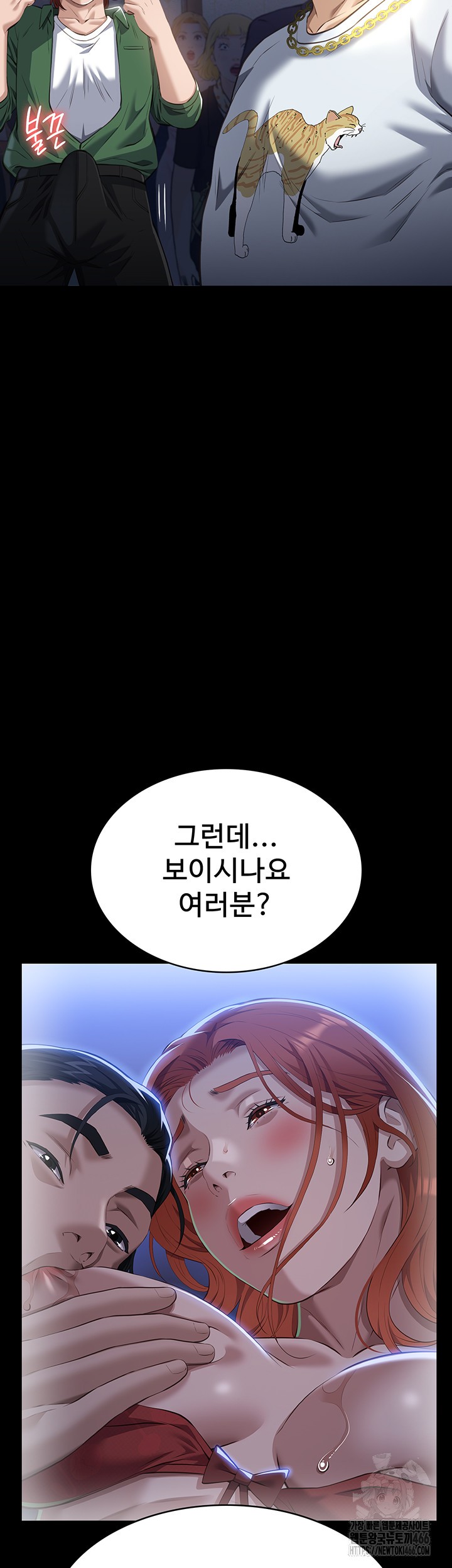 Resume Raw - Chapter 118 [photo 31] - MangaPorn