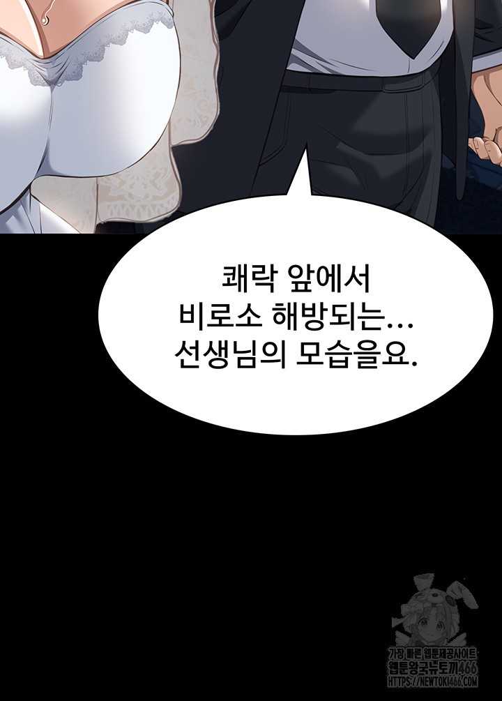 Resume Raw - Chapter 118 [photo 36] - MangaPorn