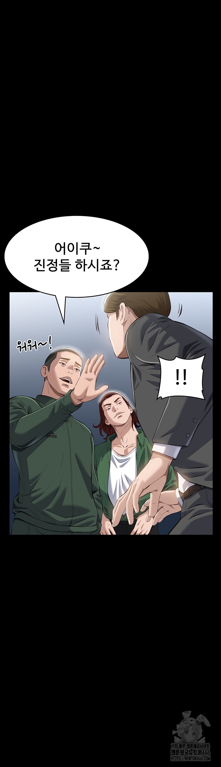 Resume Raw - Chapter 118 [photo 38] - MangaPorn