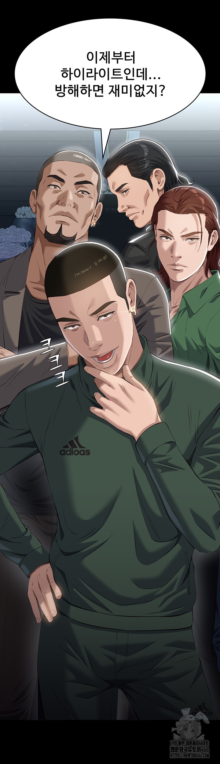 Resume Raw - Chapter 118 [photo 39] - MangaPorn