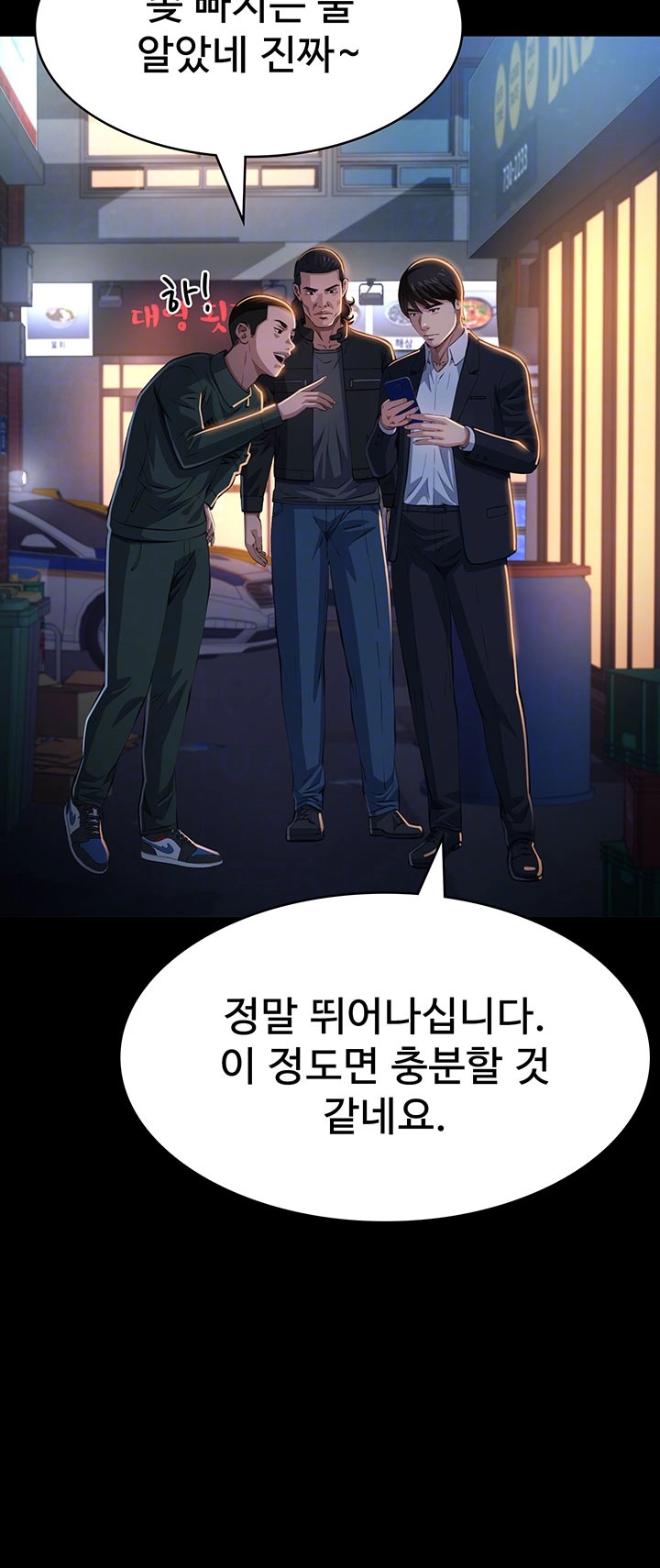 Resume Raw - Chapter 118 [photo 4] - MangaPorn