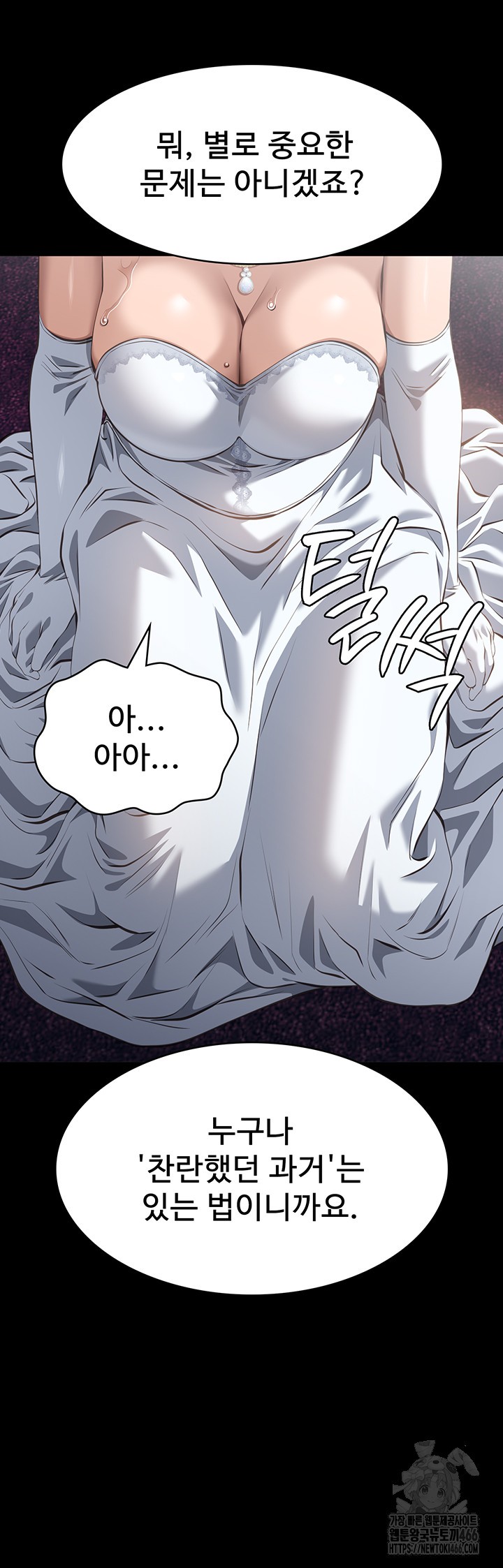 Resume Raw - Chapter 118 [photo 47] - MangaPorn