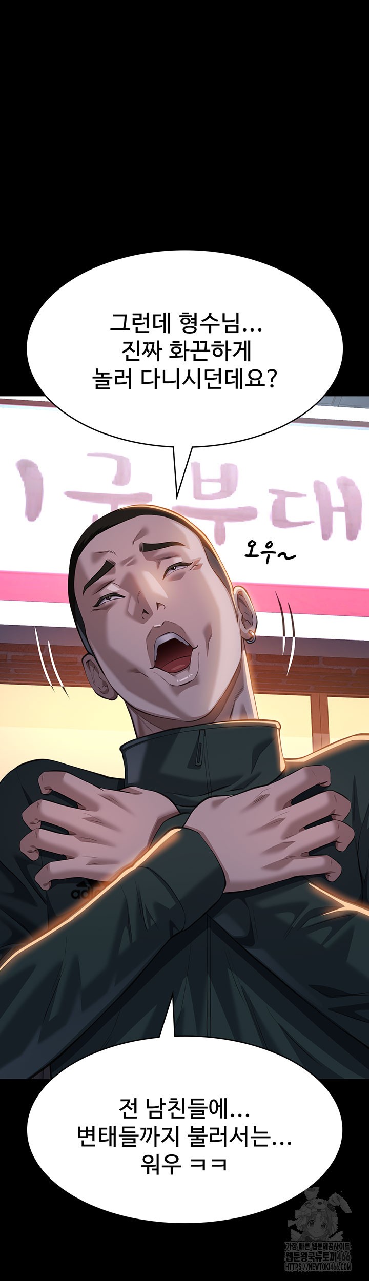 Resume Raw - Chapter 118 [photo 5] - MangaPorn