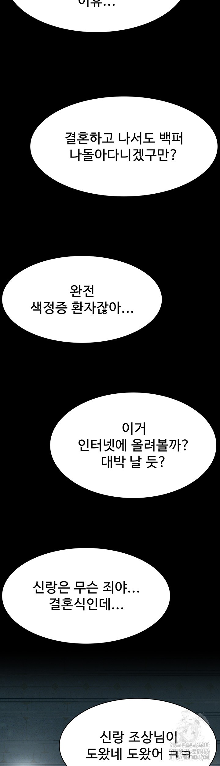 Resume Raw - Chapter 118 [photo 50] - MangaPorn