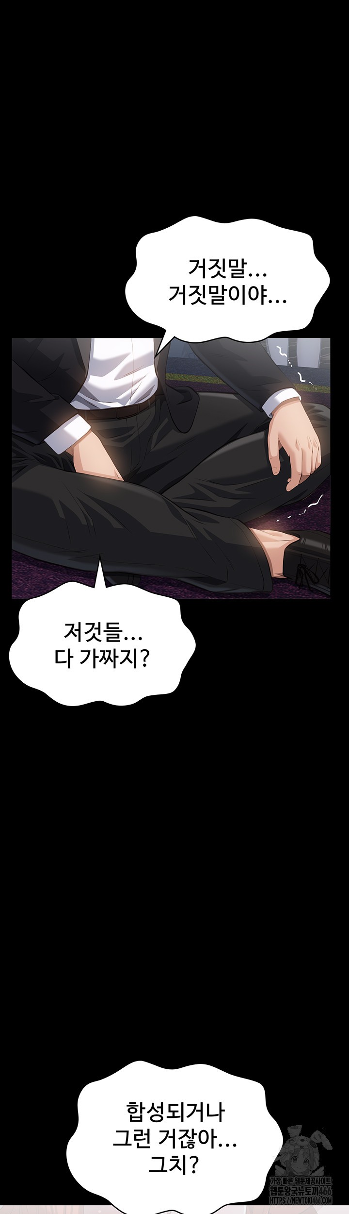 Resume Raw - Chapter 118 [photo 52] - MangaPorn