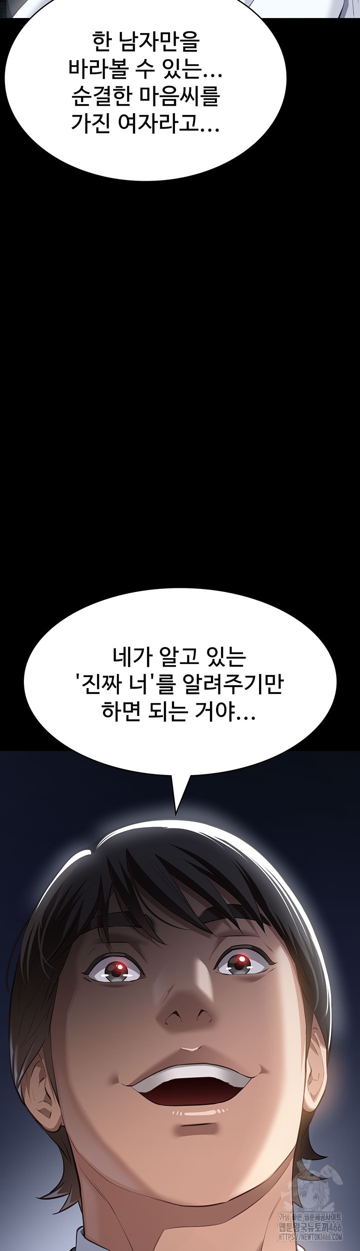 Resume Raw - Chapter 118 [photo 57] - MangaPorn