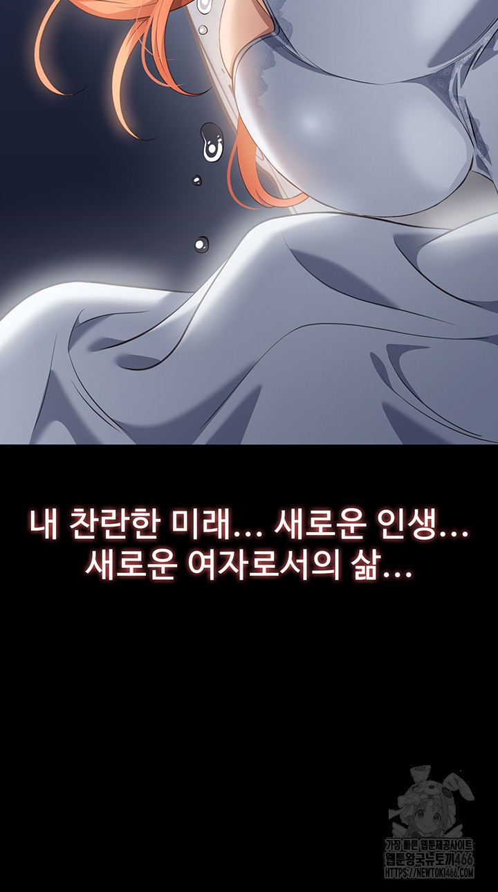 Resume Raw - Chapter 118 [photo 62] - MangaPorn