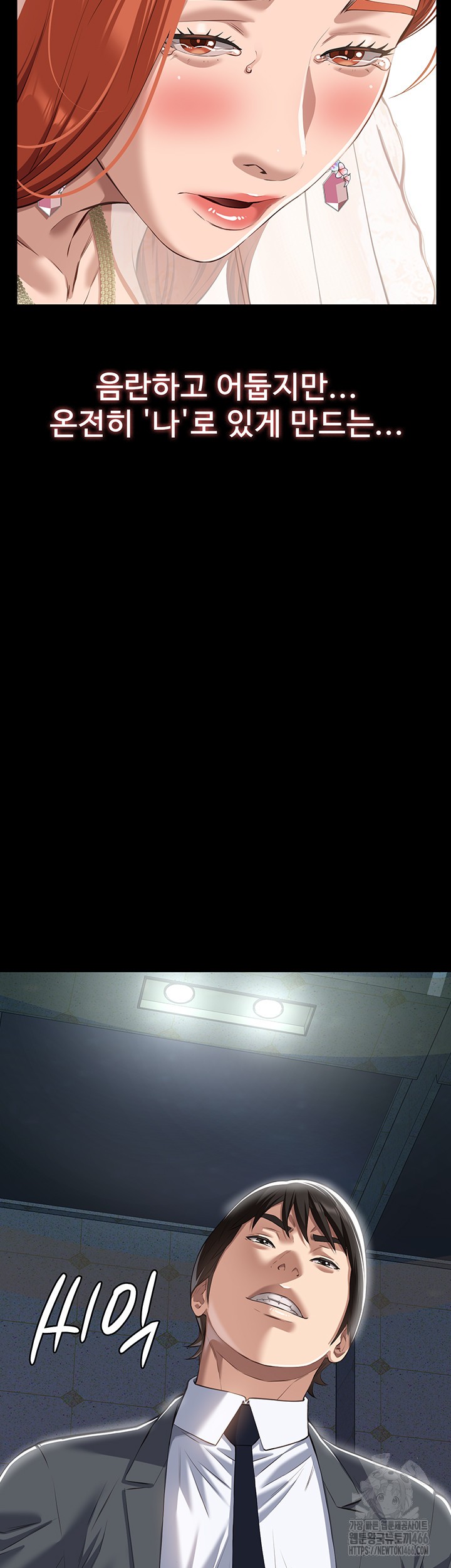 Resume Raw - Chapter 118 [photo 68] - MangaPorn