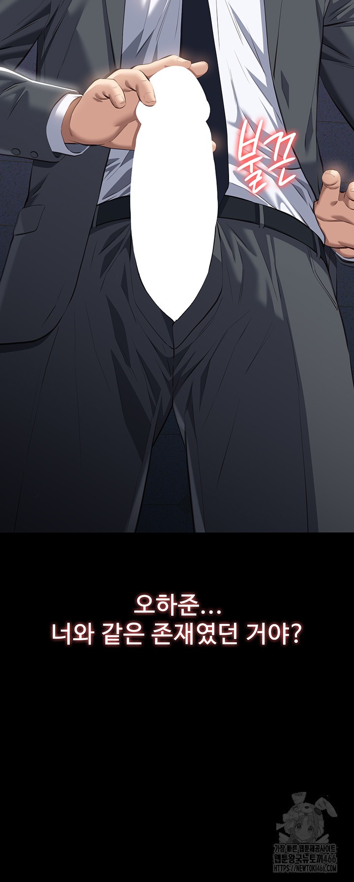 Resume Raw - Chapter 118 [photo 69] - MangaPorn