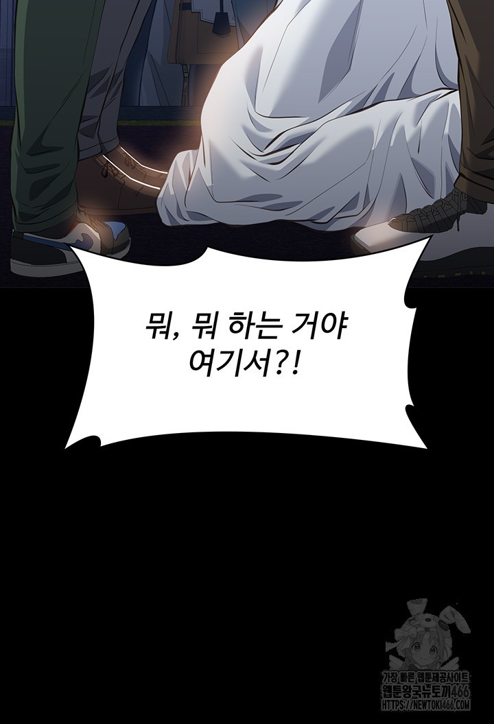 Resume Raw - Chapter 118 [photo 73] - MangaPorn